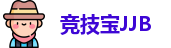 竞技宝JJB